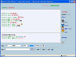 chat server software